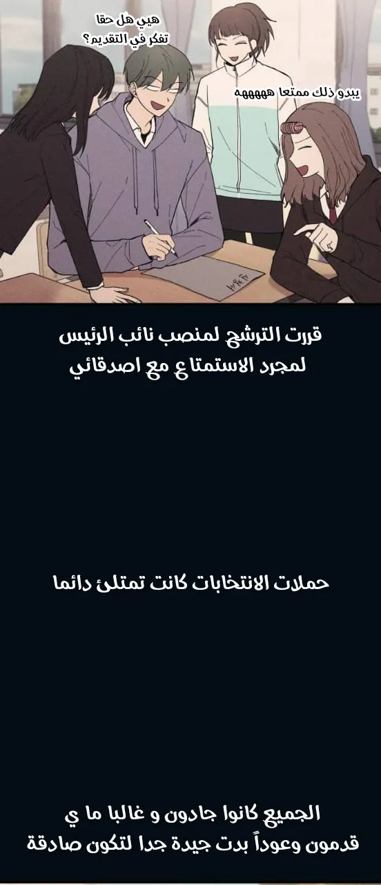 Read Yeonwoo’s Innocence AR Manga Online