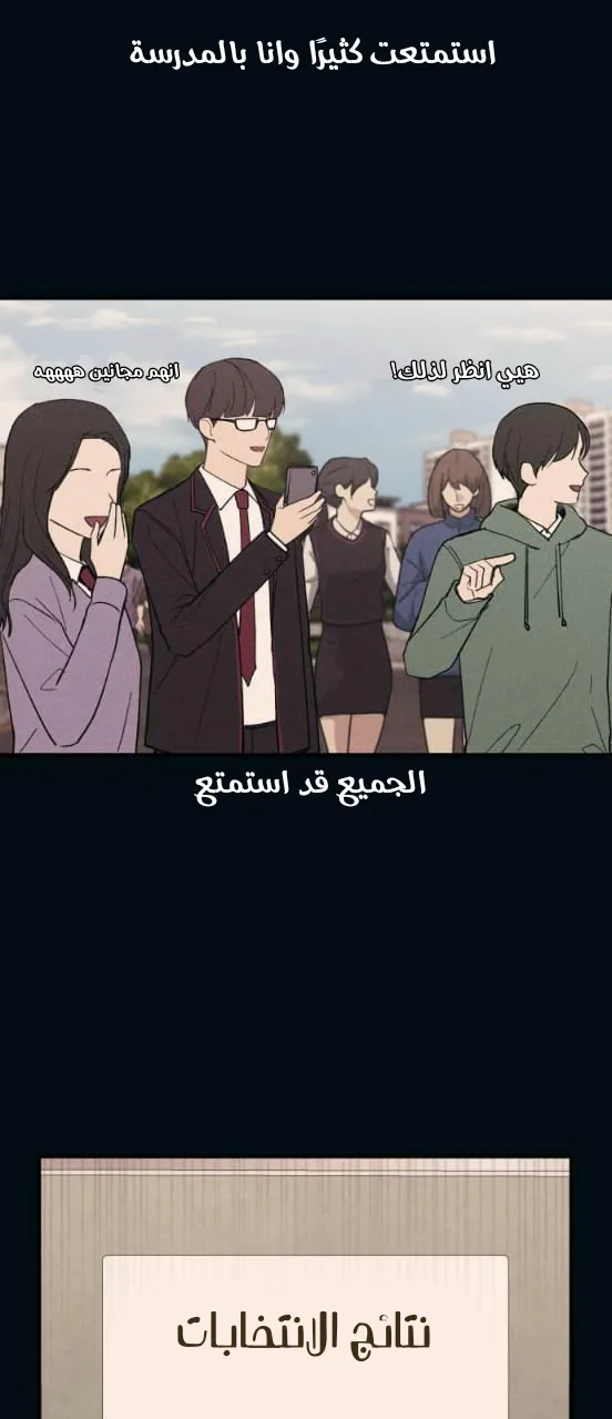 Read Yeonwoo’s Innocence AR Manga Online