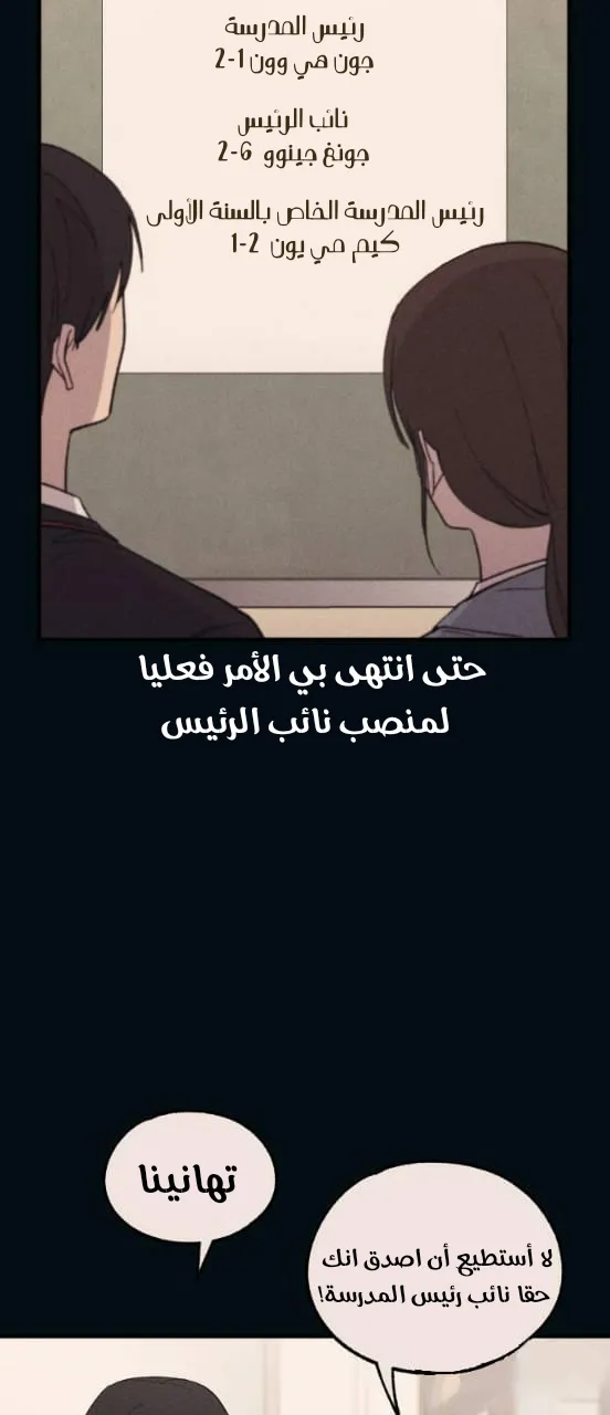 Read Yeonwoo’s Innocence AR Manga Online