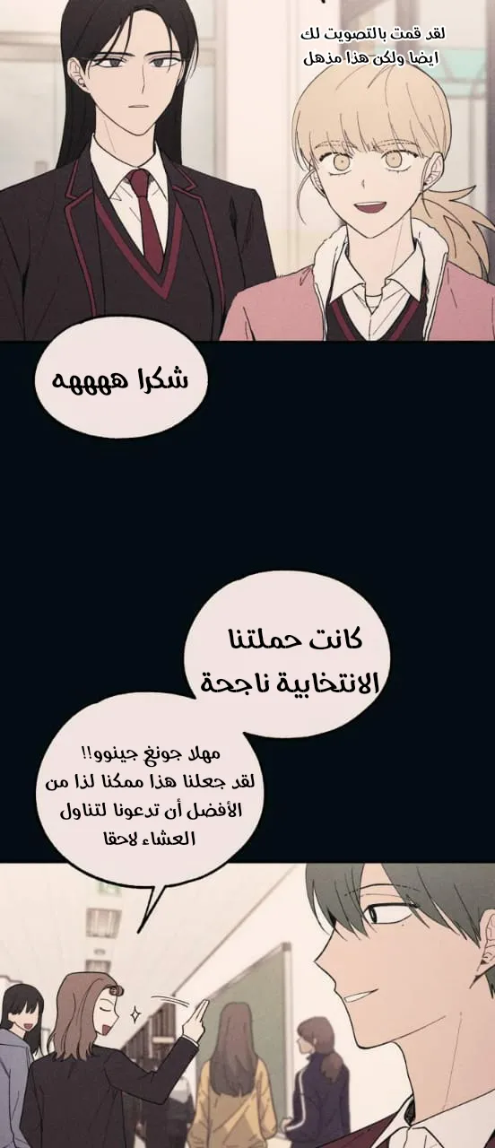 Read Yeonwoo’s Innocence AR Manga Online