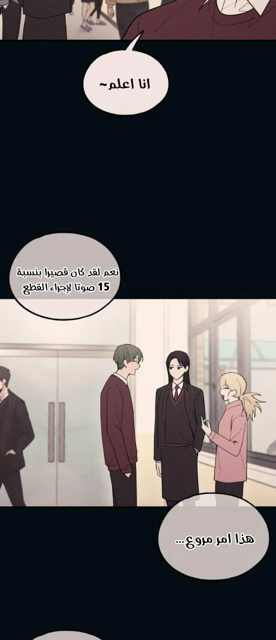 Read Yeonwoo’s Innocence AR Manga Online