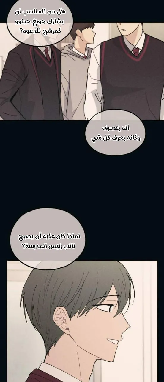Read Yeonwoo’s Innocence AR Manga Online