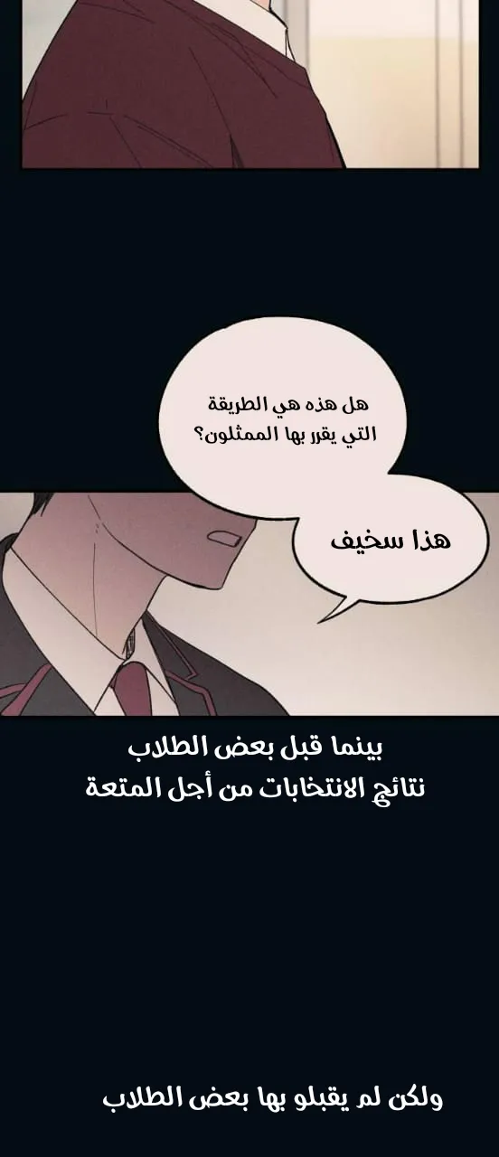 Read Yeonwoo’s Innocence AR Manga Online