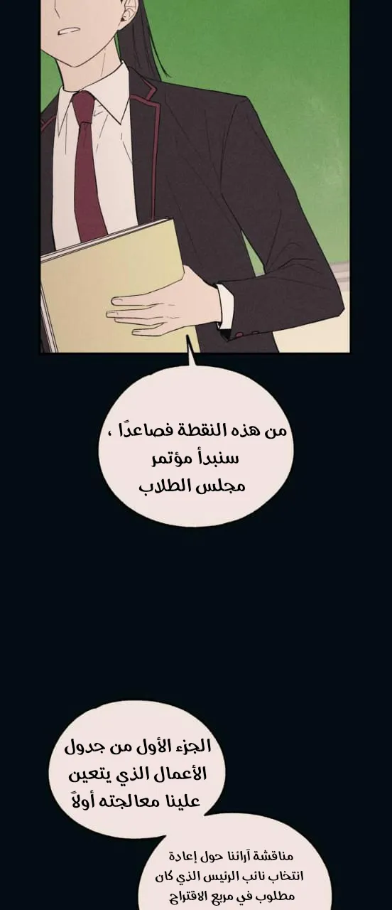 Read Yeonwoo’s Innocence AR Manga Online
