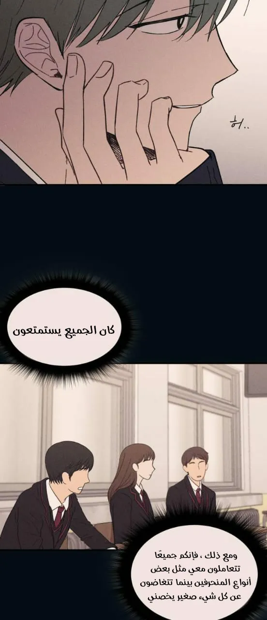 Read Yeonwoo’s Innocence AR Manga Online