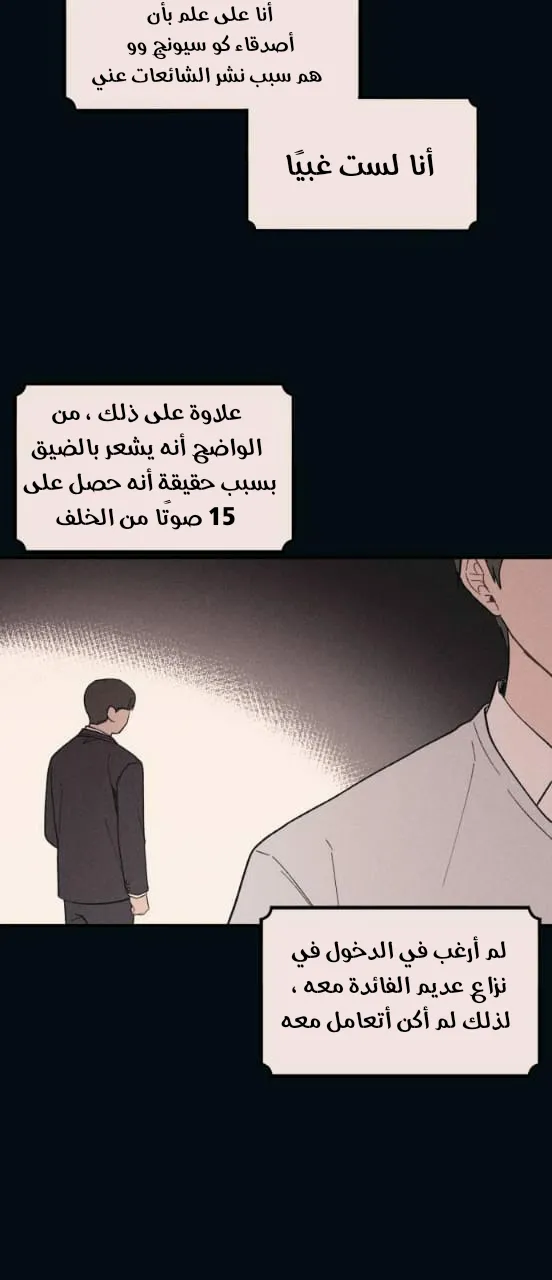 Read Yeonwoo’s Innocence AR Manga Online