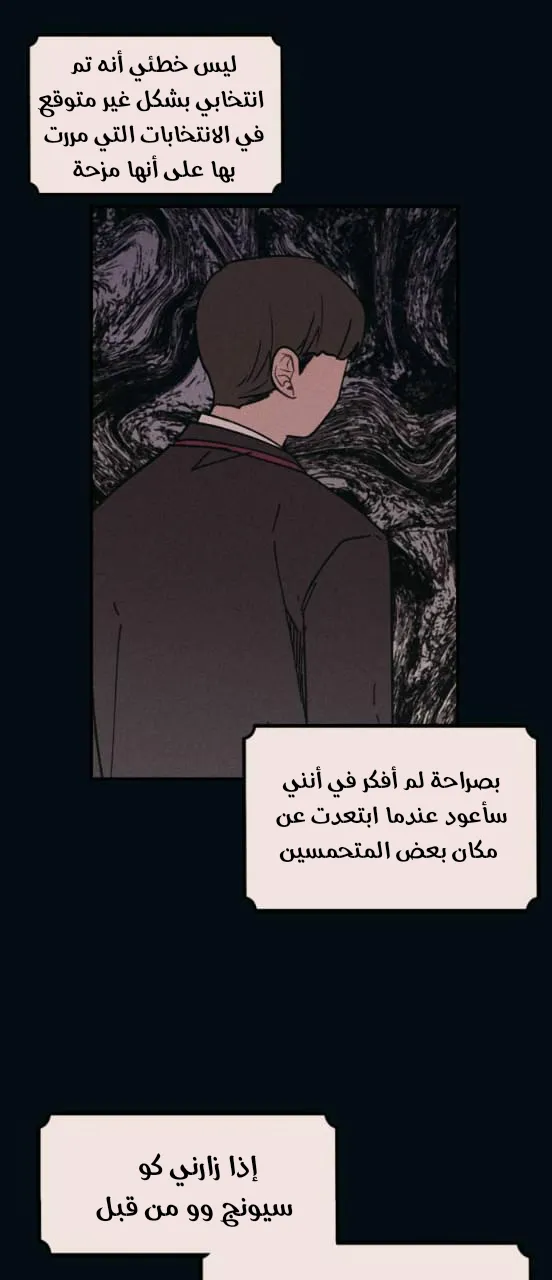 Read Yeonwoo’s Innocence AR Manga Online