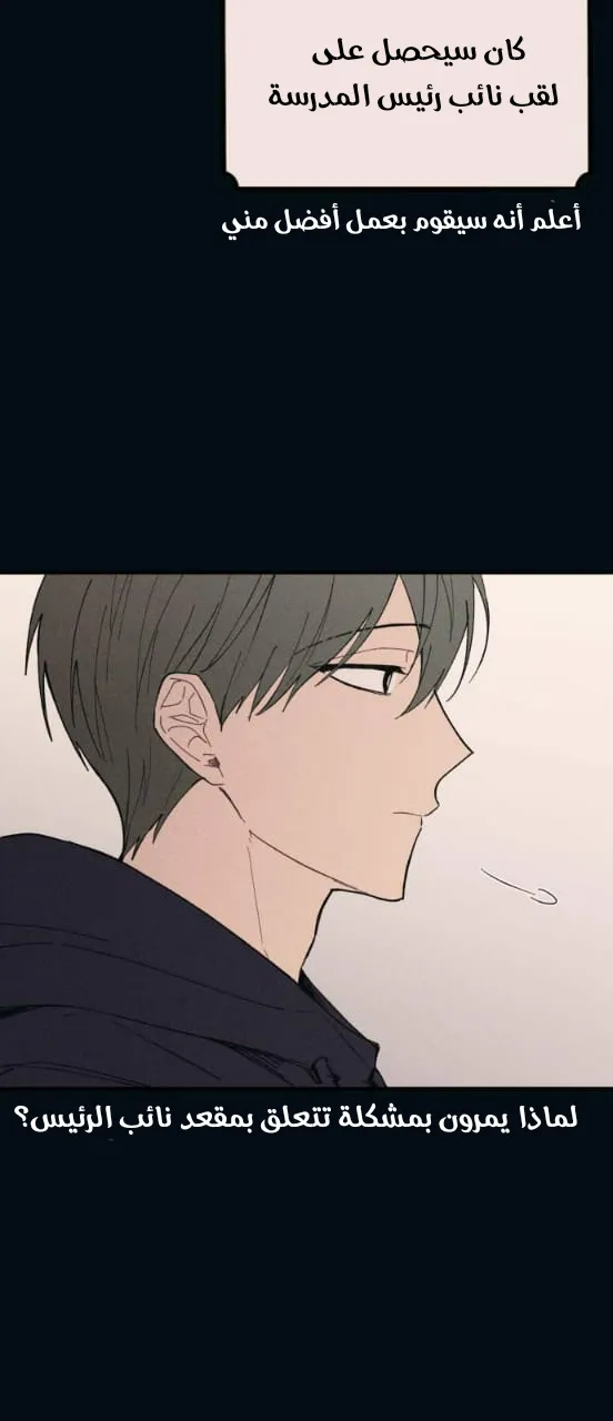 Read Yeonwoo’s Innocence AR Manga Online