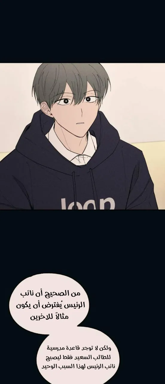 Read Yeonwoo’s Innocence AR Manga Online