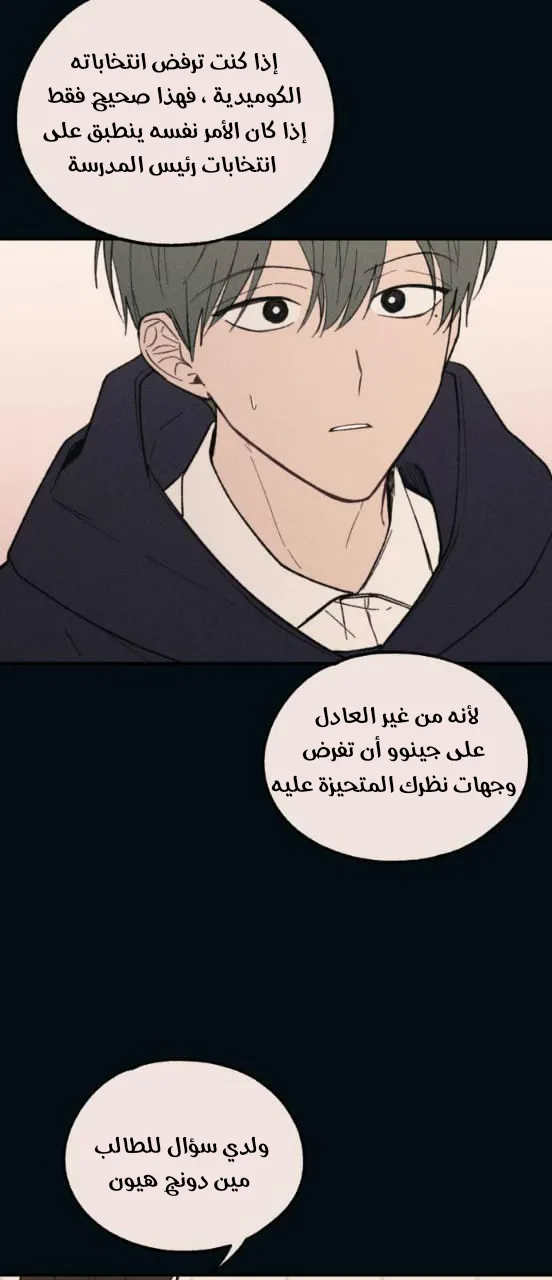 Read Yeonwoo’s Innocence AR Manga Online