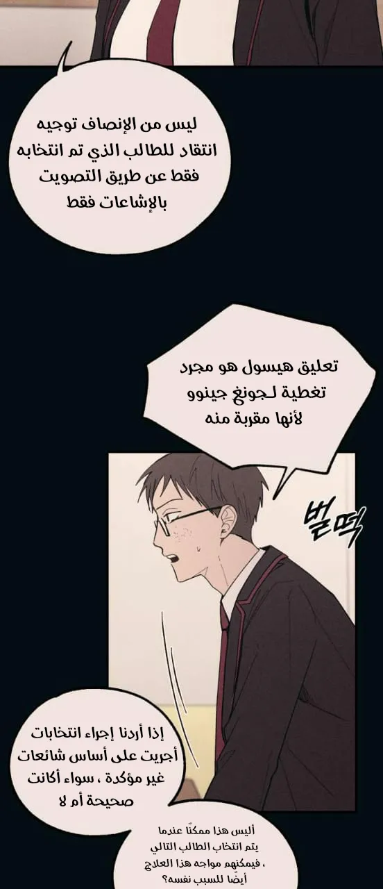 Read Yeonwoo’s Innocence AR Manga Online