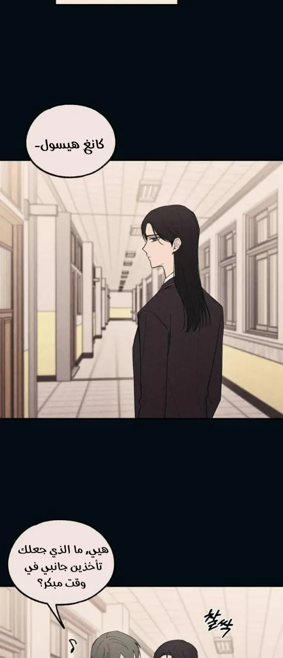 Read Yeonwoo’s Innocence AR Manga Online