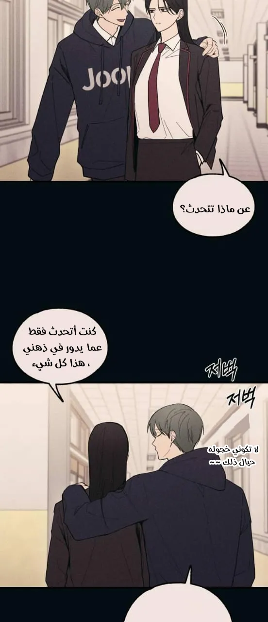 Read Yeonwoo’s Innocence AR Manga Online
