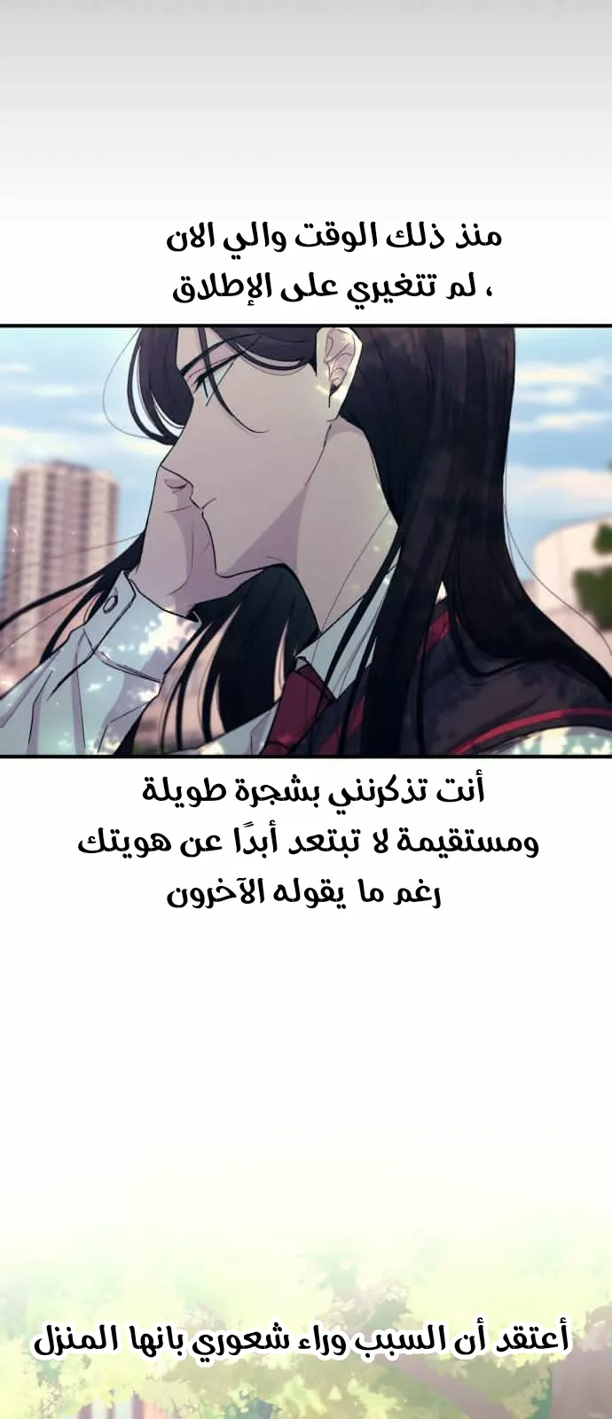 Read Yeonwoo’s Innocence AR Manga Online