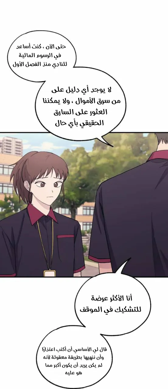 Read Yeonwoo’s Innocence AR Manga Online
