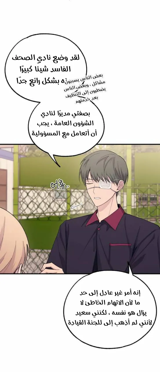 Read Yeonwoo’s Innocence AR Manga Online