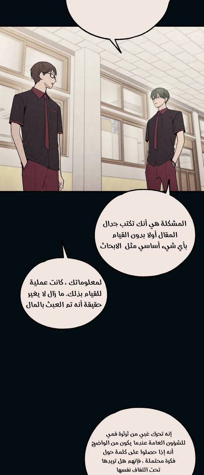 Read Yeonwoo’s Innocence AR Manga Online