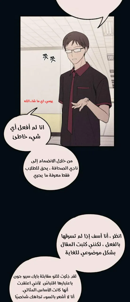 Read Yeonwoo’s Innocence AR Manga Online