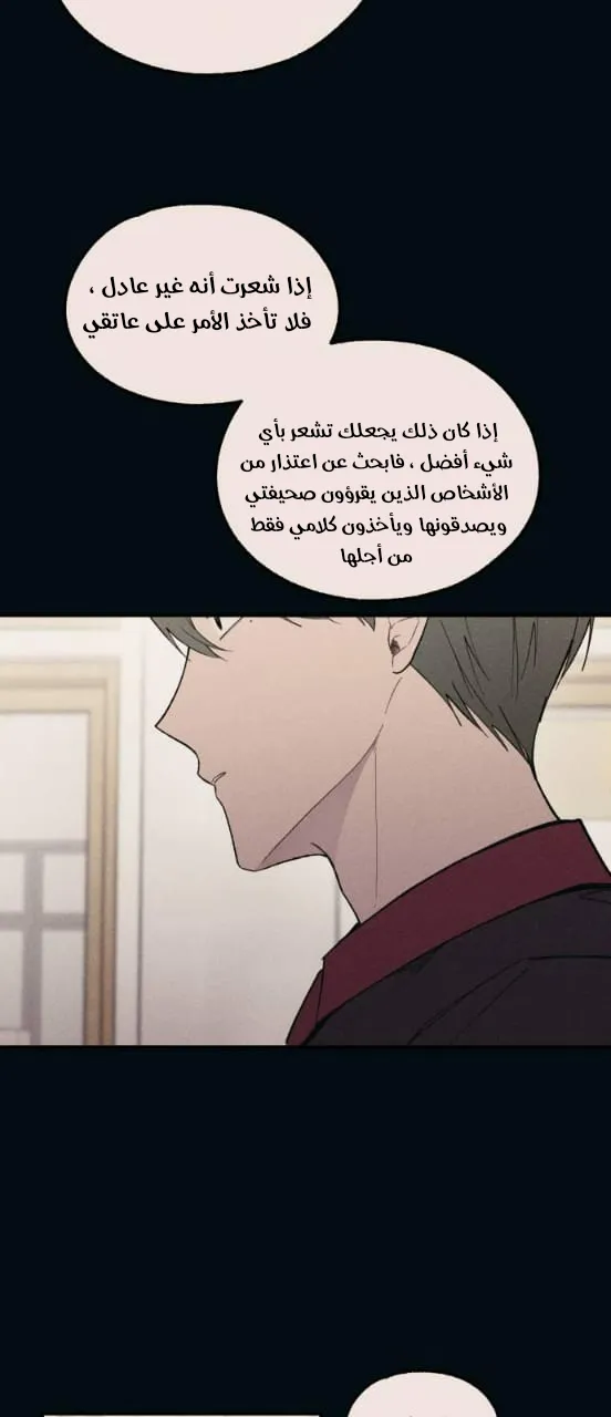 Read Yeonwoo’s Innocence AR Manga Online