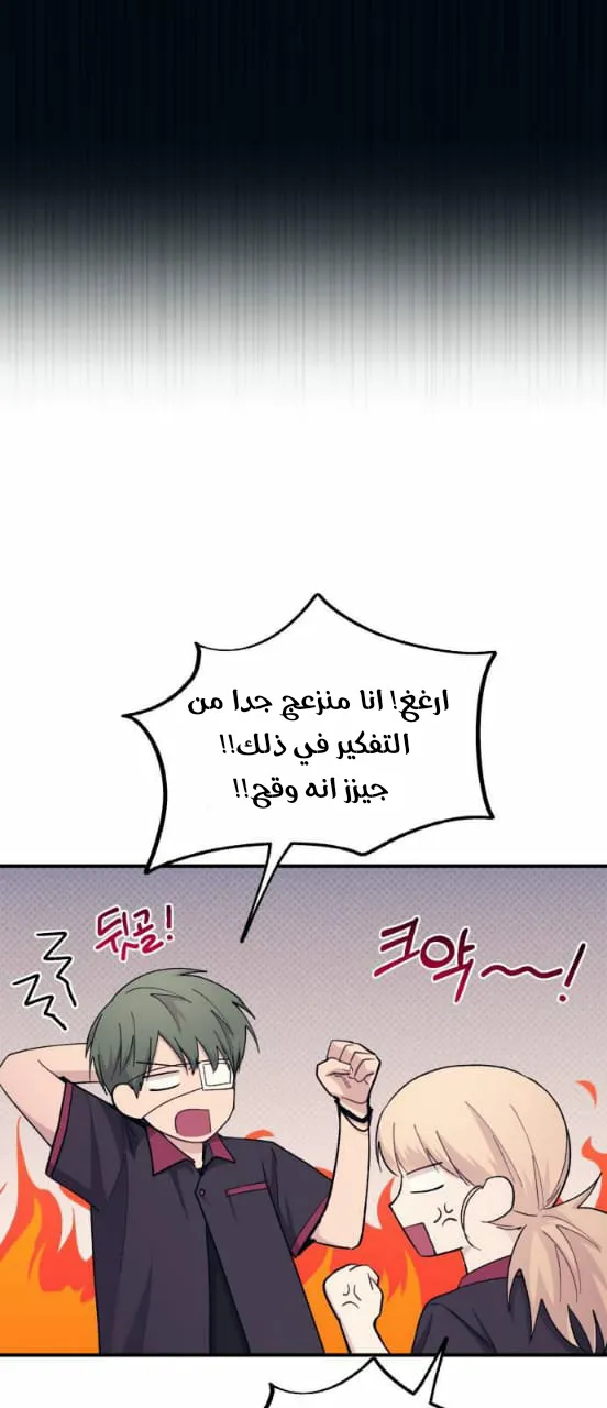 Read Yeonwoo’s Innocence AR Manga Online