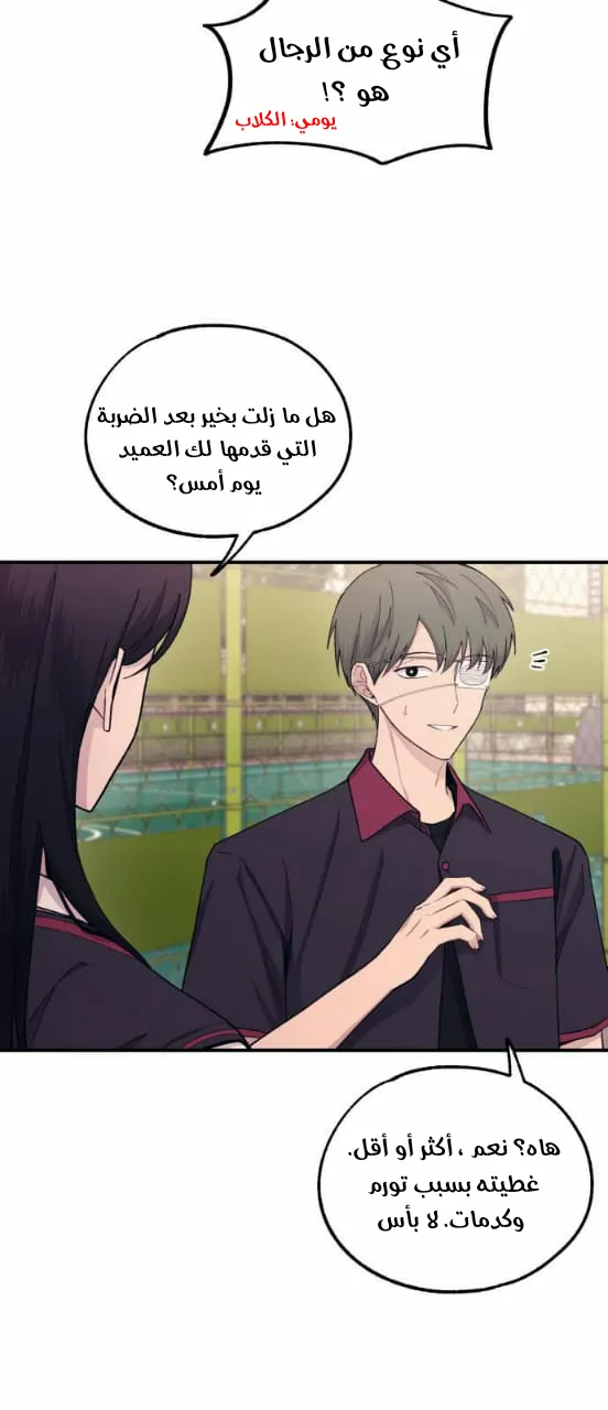 Read Yeonwoo’s Innocence AR Manga Online