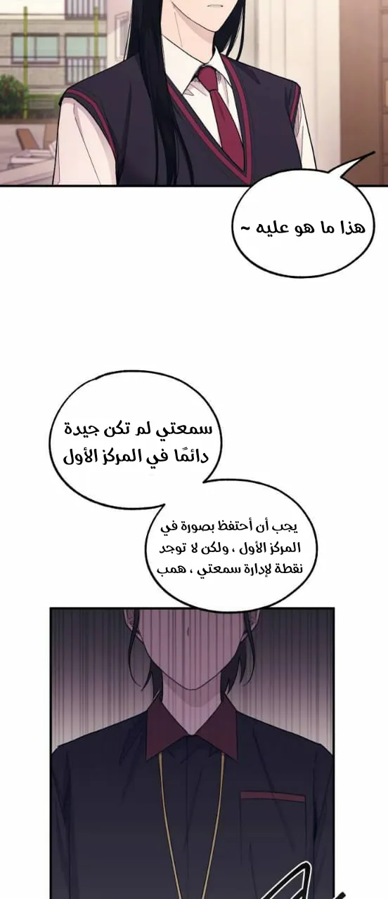 Read Yeonwoo’s Innocence AR Manga Online
