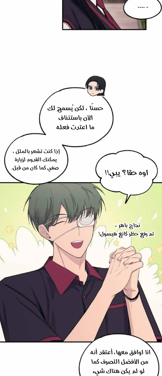 Read Yeonwoo’s Innocence AR Manga Online