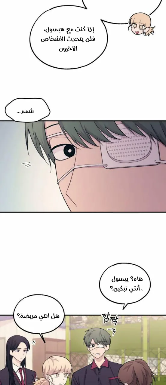 Read Yeonwoo’s Innocence AR Manga Online