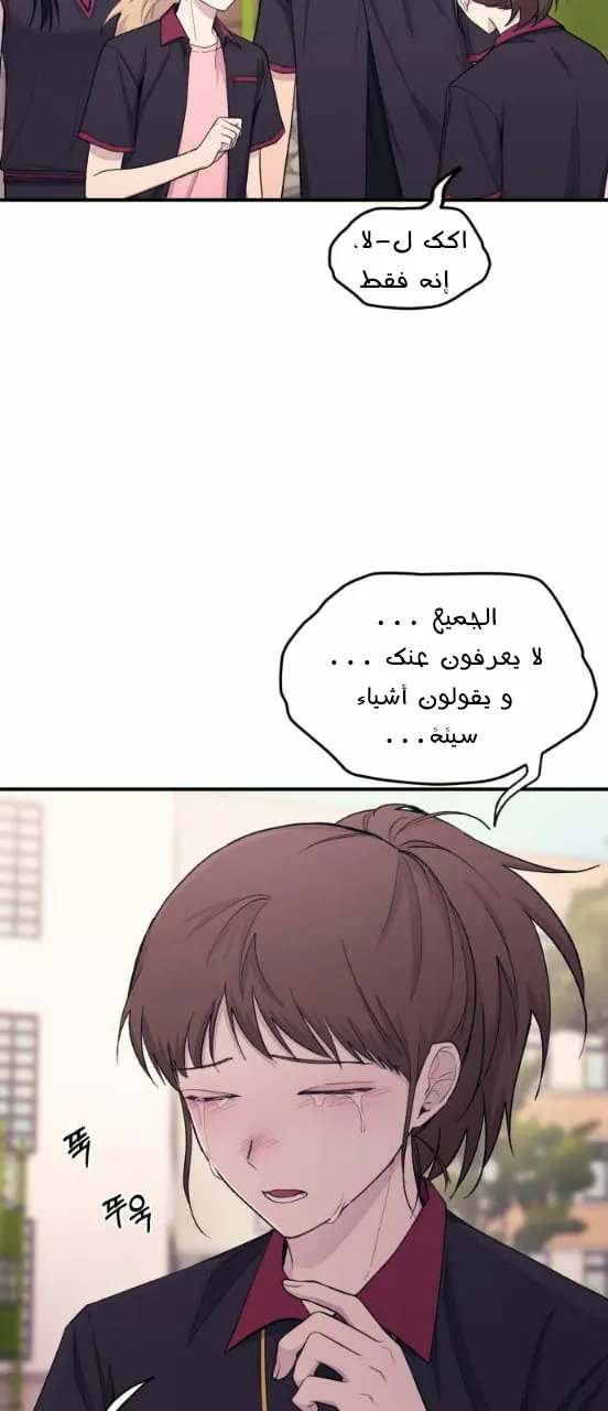 Read Yeonwoo’s Innocence AR Manga Online