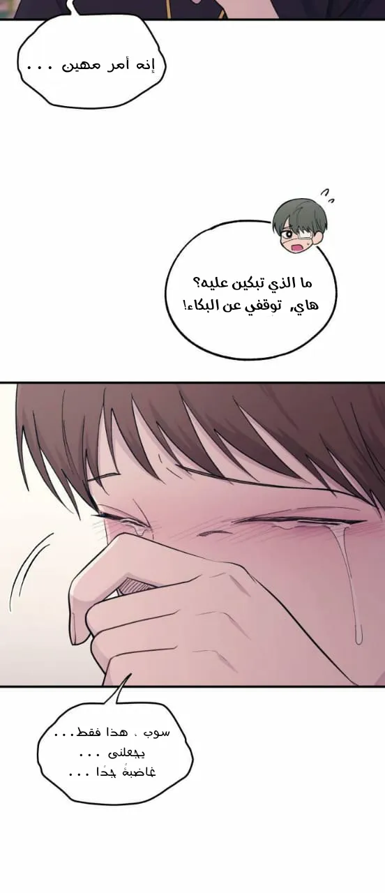 Read Yeonwoo’s Innocence AR Manga Online