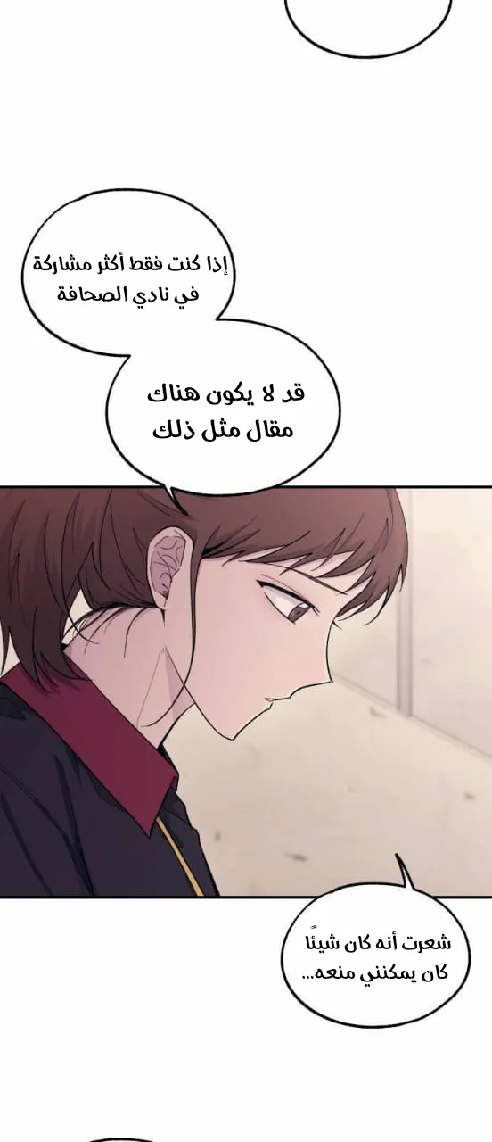 Read Yeonwoo’s Innocence AR Manga Online