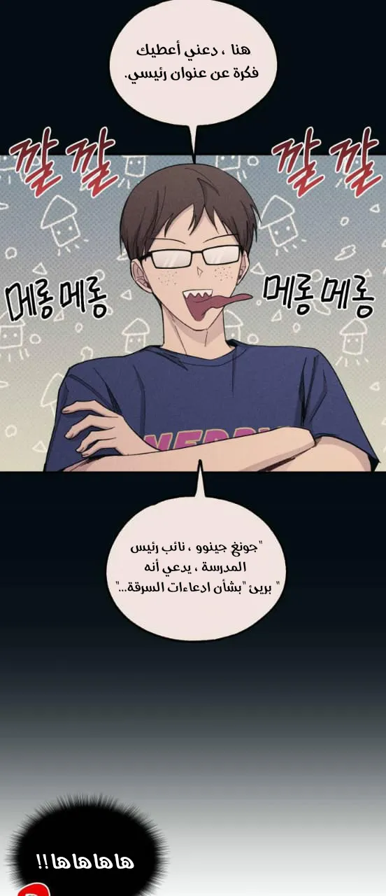 Read Yeonwoo’s Innocence AR Manga Online