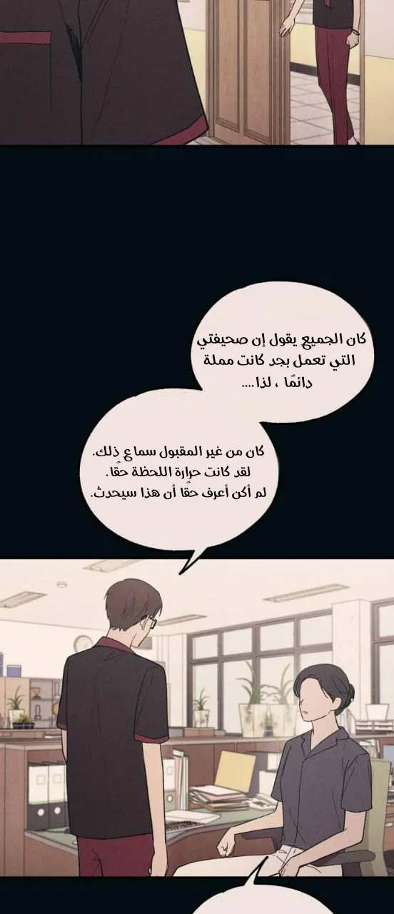 Read Yeonwoo’s Innocence AR Manga Online