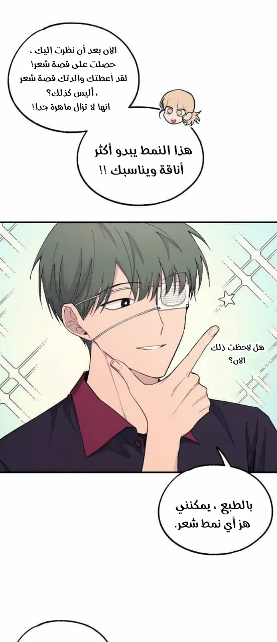 Read Yeonwoo’s Innocence AR Manga Online