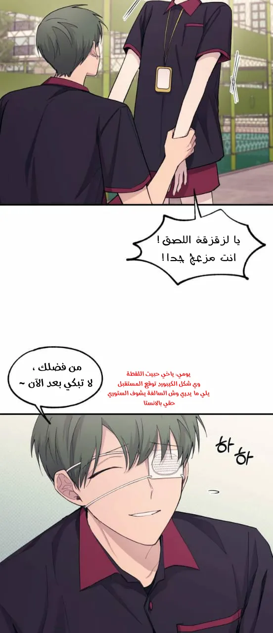 Read Yeonwoo’s Innocence AR Manga Online