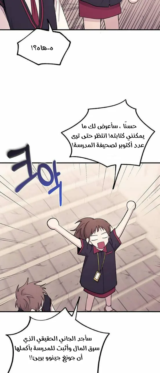 Read Yeonwoo’s Innocence AR Manga Online