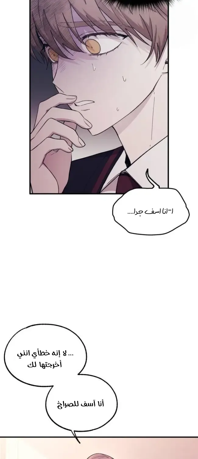 Read Yeonwoo’s Innocence AR Manga Online