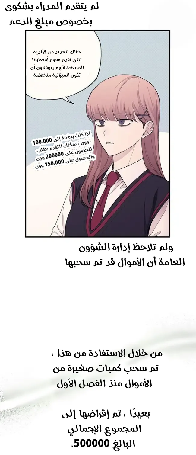 Read Yeonwoo’s Innocence AR Manga Online