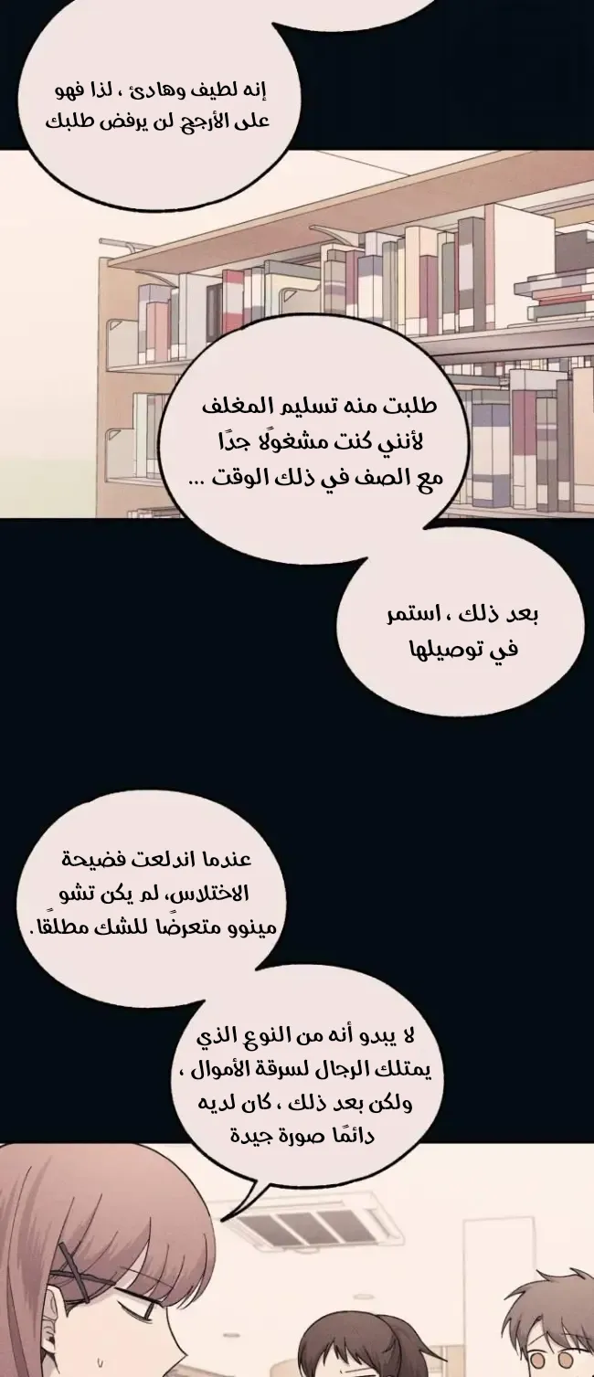 Read Yeonwoo’s Innocence AR Manga Online