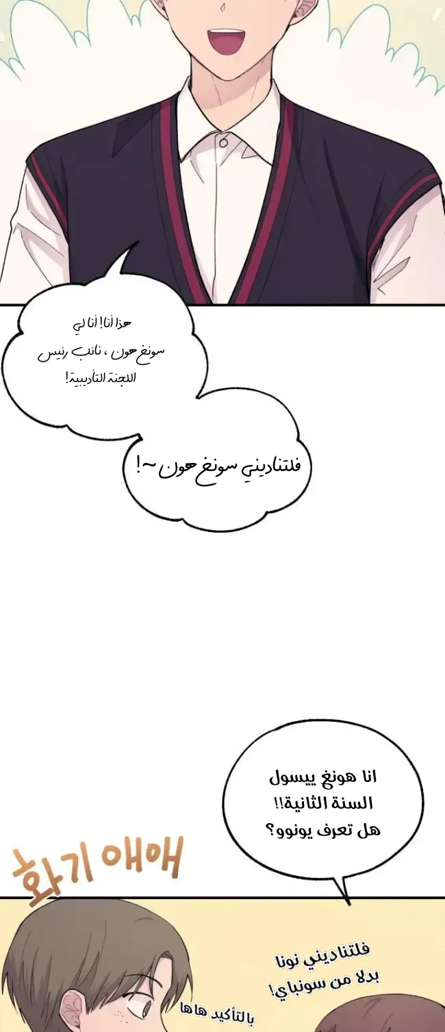 Read Yeonwoo’s Innocence AR Manga Online