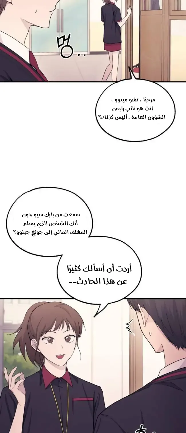 Read Yeonwoo’s Innocence AR Manga Online