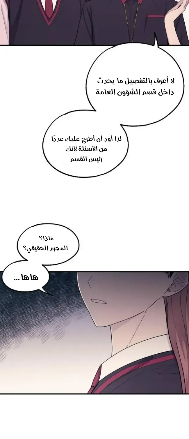 Read Yeonwoo’s Innocence AR Manga Online