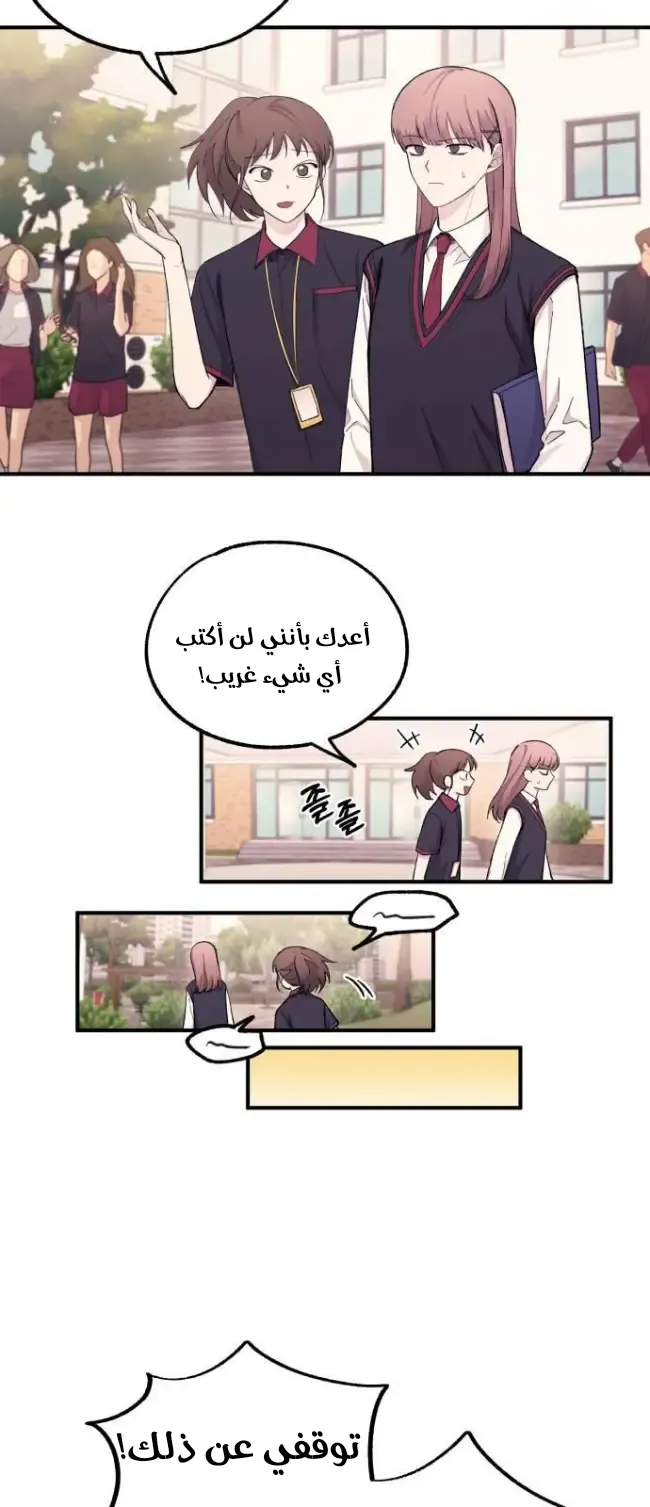Read Yeonwoo’s Innocence AR Manga Online