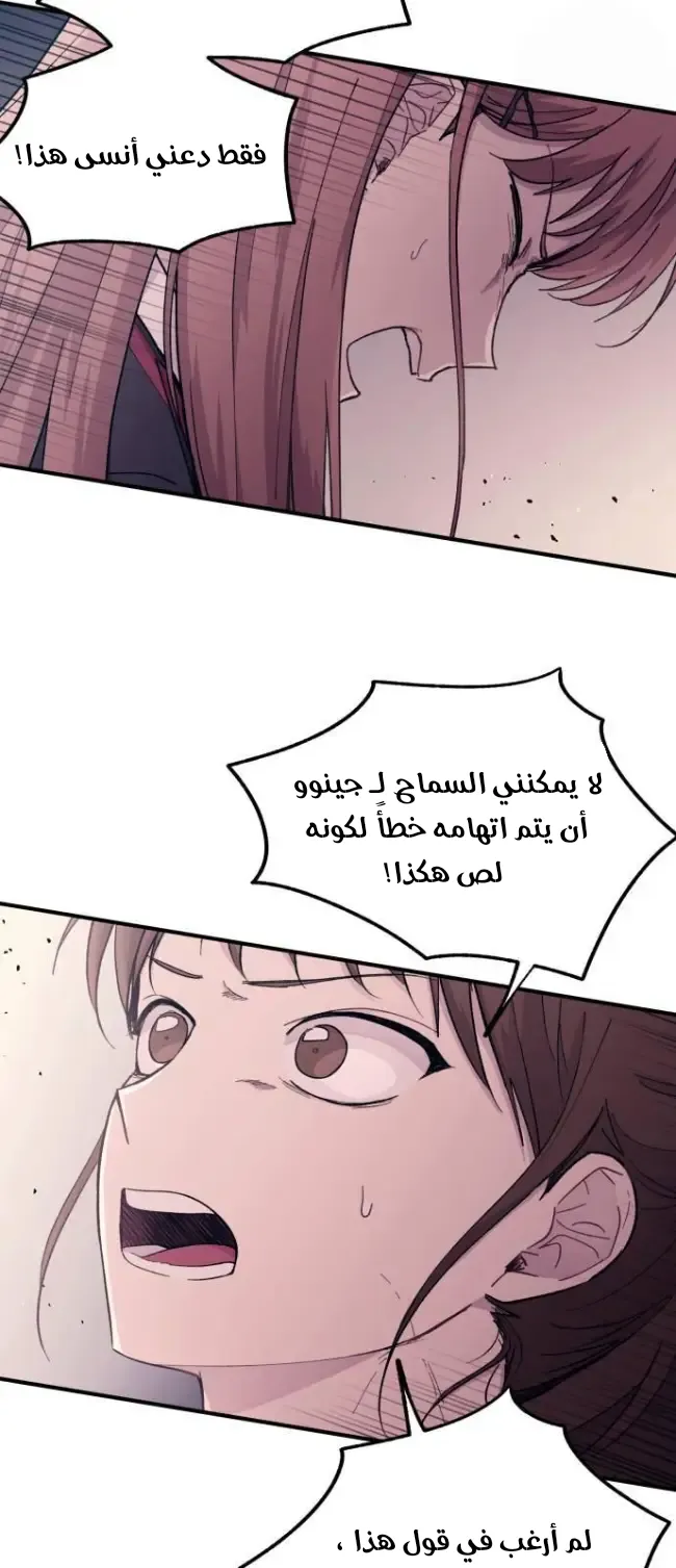 Read Yeonwoo’s Innocence AR Manga Online