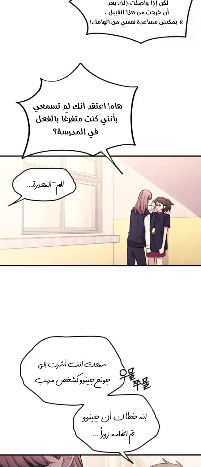Read Yeonwoo’s Innocence AR Manga Online