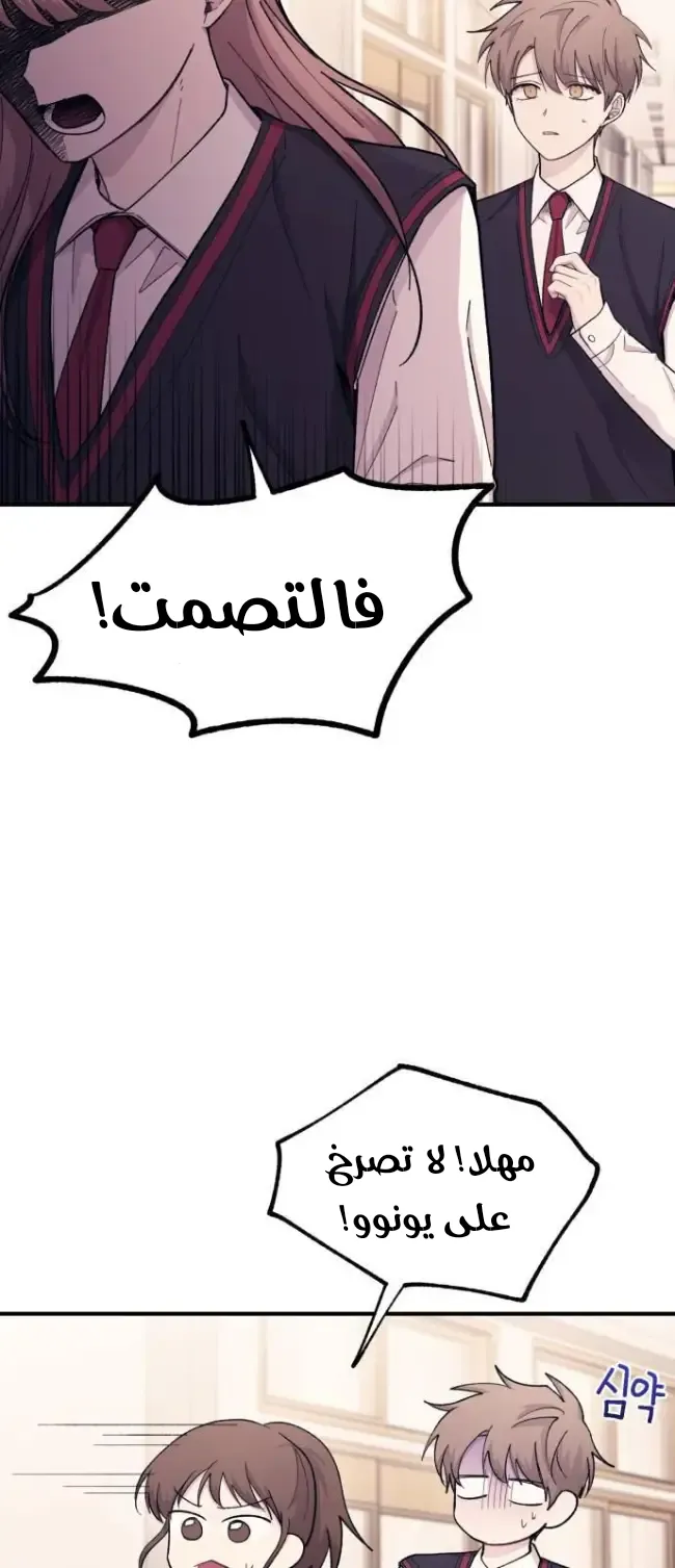 Read Yeonwoo’s Innocence AR Manga Online