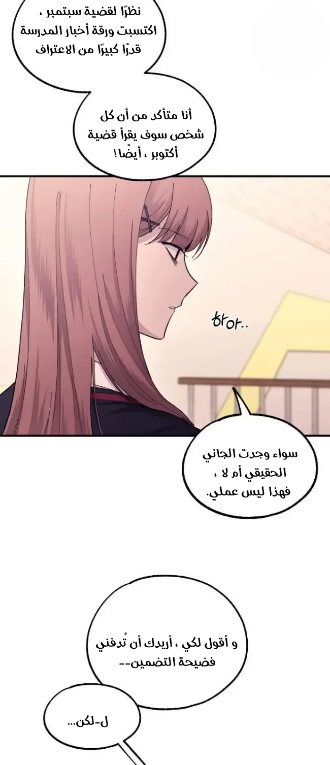 Read Yeonwoo’s Innocence AR Manga Online