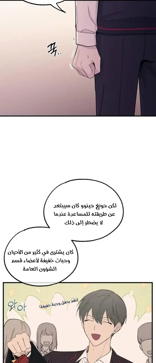 Read Yeonwoo’s Innocence AR Manga Online