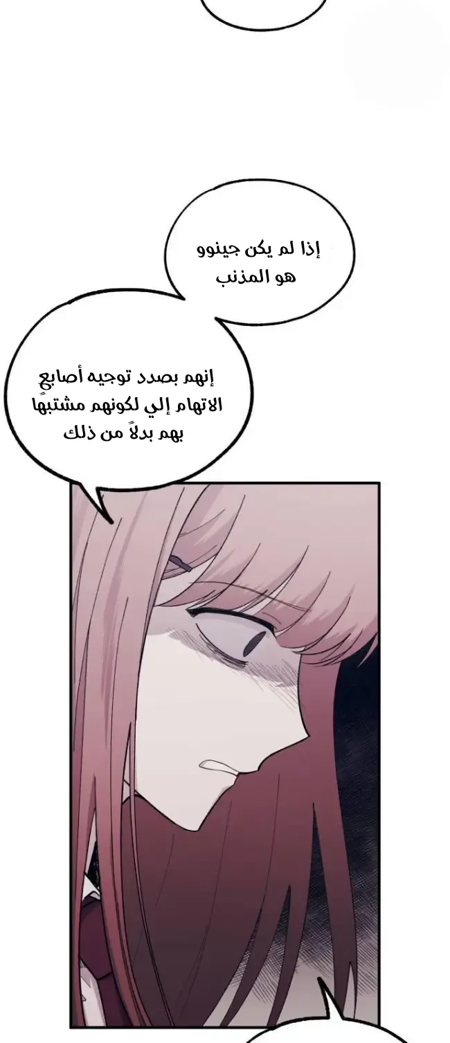 Read Yeonwoo’s Innocence AR Manga Online