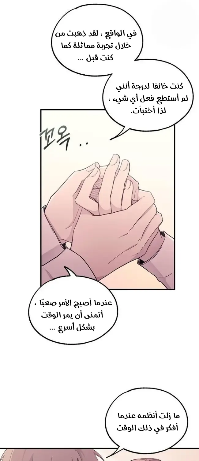 Read Yeonwoo’s Innocence AR Manga Online